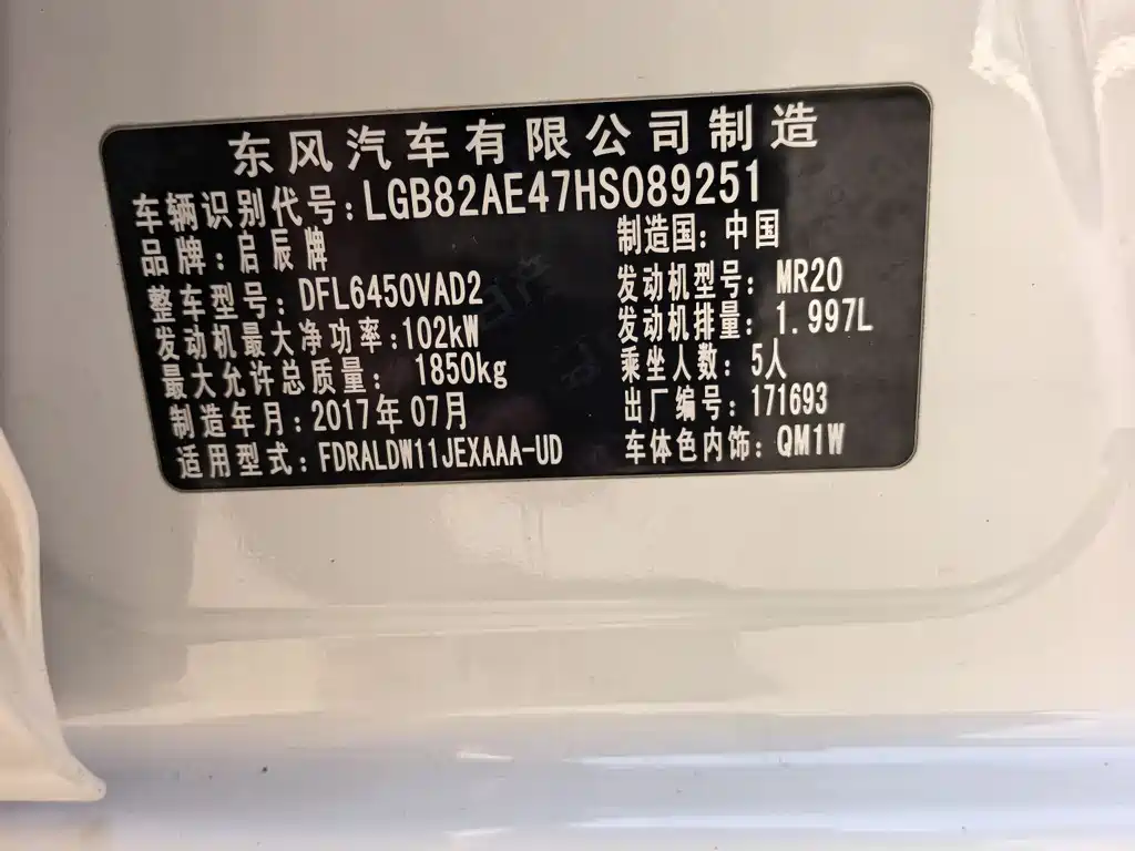 Venucia T70 2.0L CVT Wise Fun Edition, фото 17