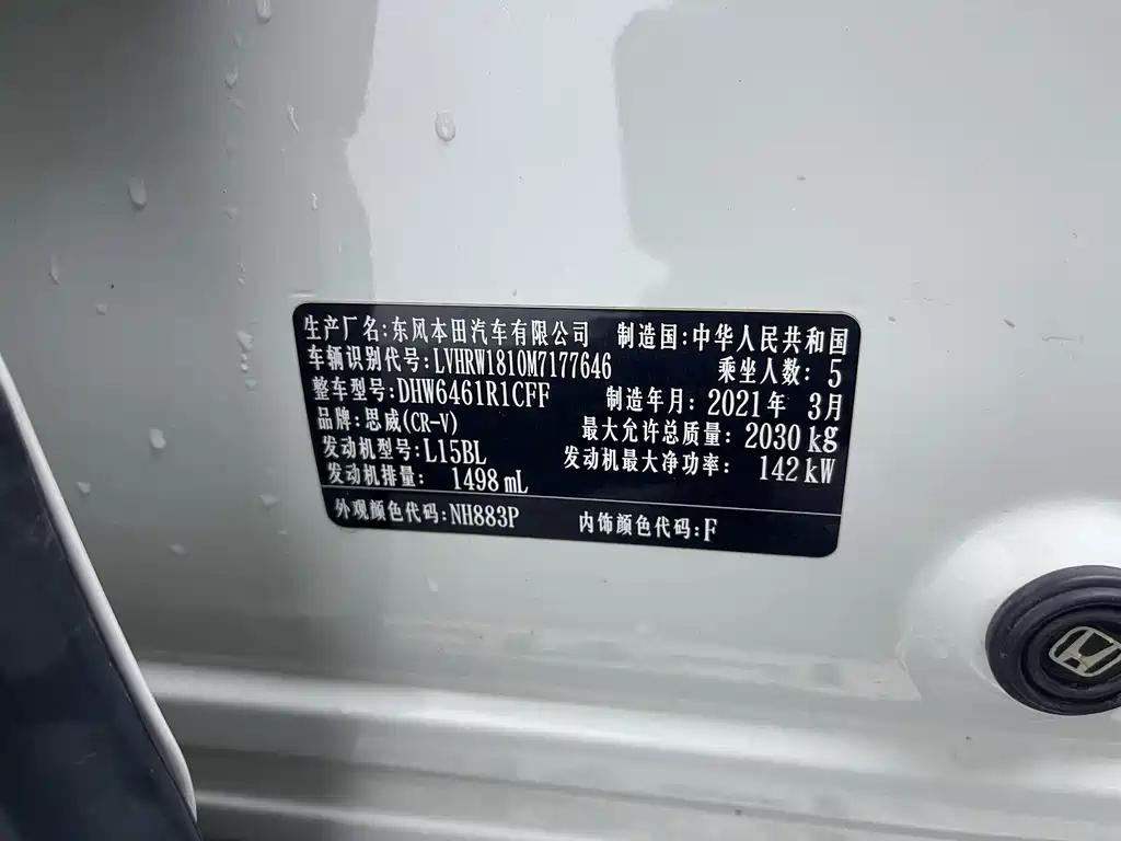 Honda CR-V — миниатюра 20