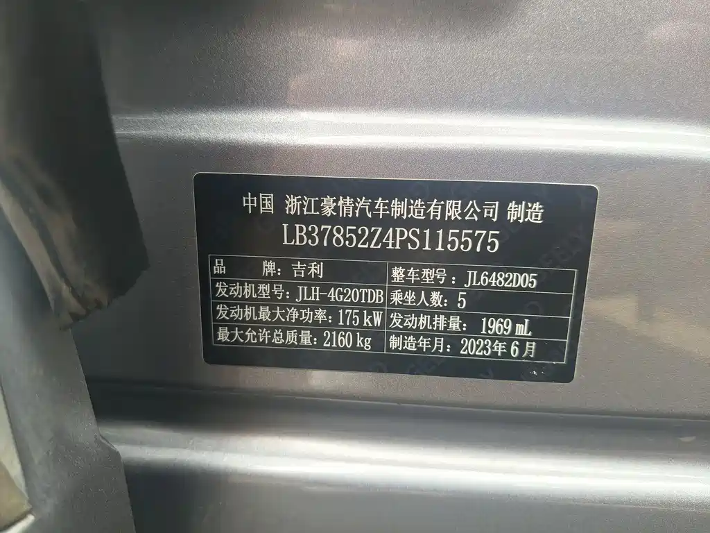 GEELY AUTOMOBILE XINGYUE L