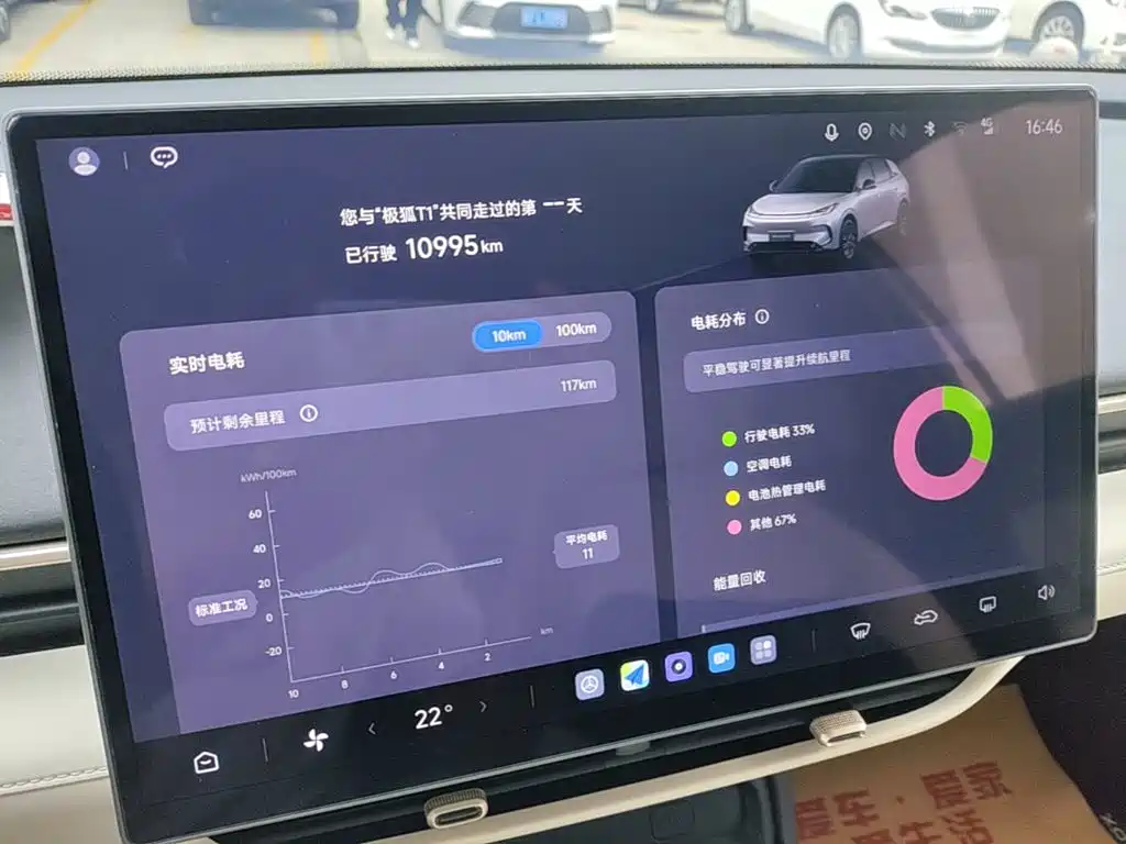 ARCFOX Beta T1 — миниатюра 12