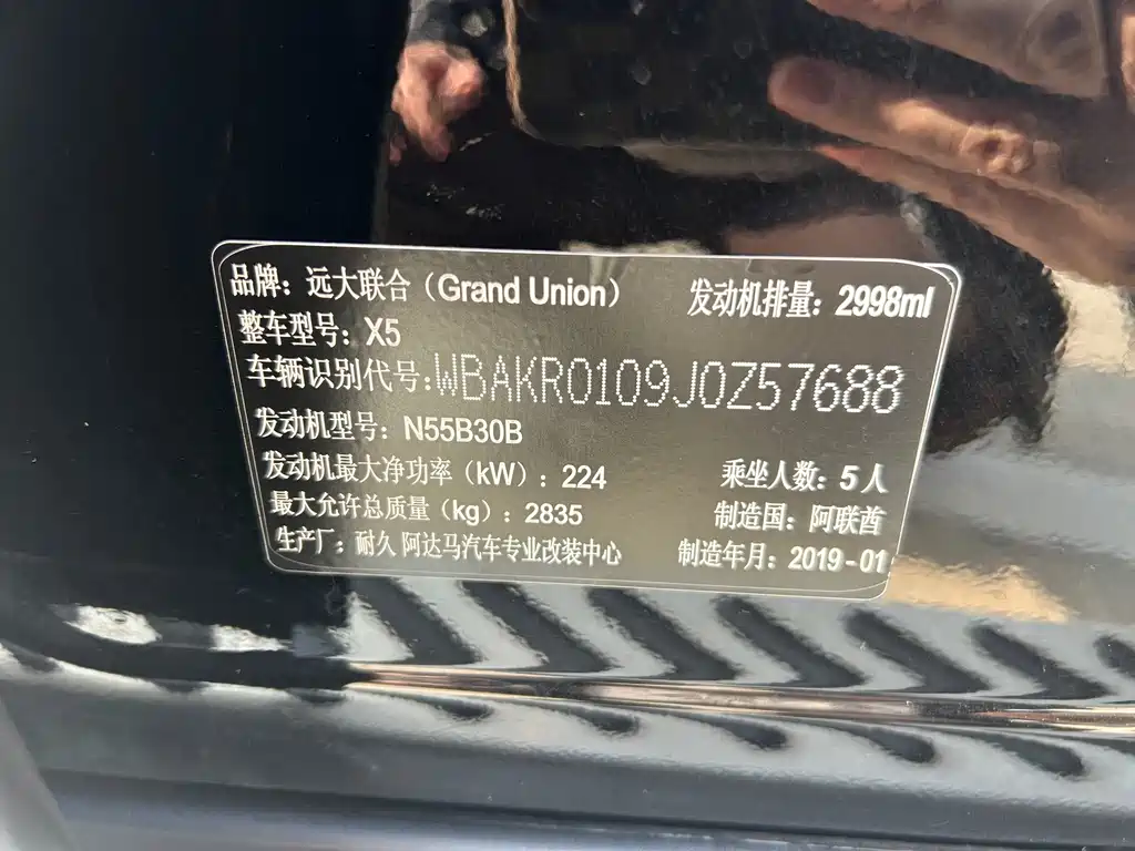 BMW X5 2021 3.5L