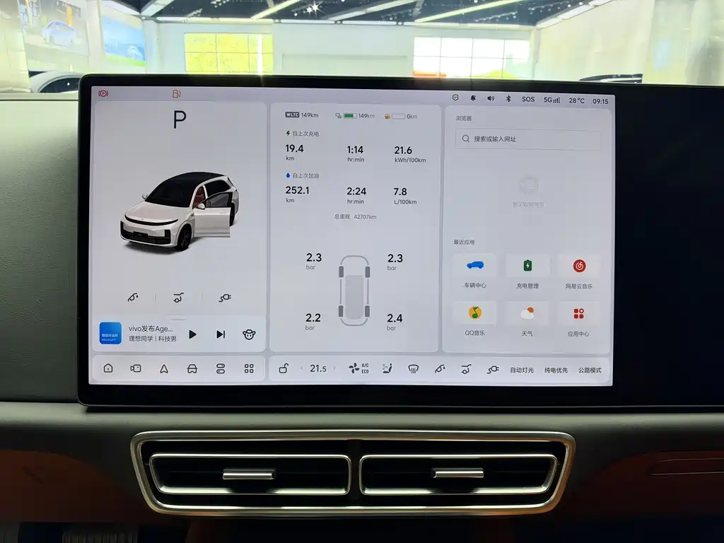 Li Auto Li L7 — миниатюра 9