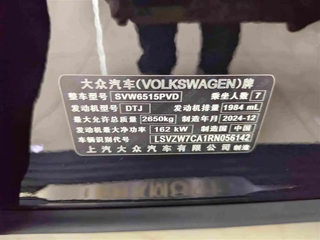Volkswagen Teramont — миниатюра 13