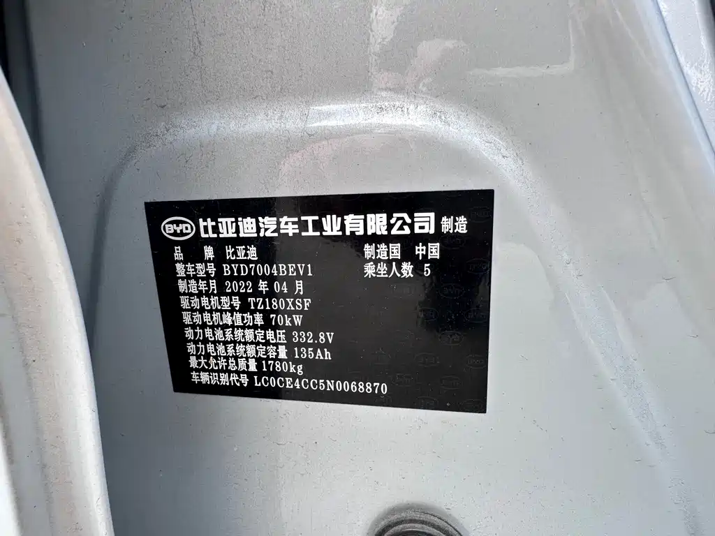 BYD Dolphin — миниатюра 18