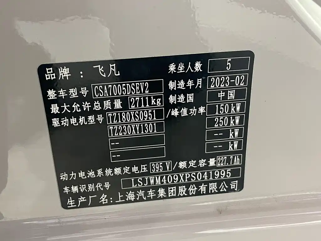 Roewe Feifan F7 — миниатюра 10