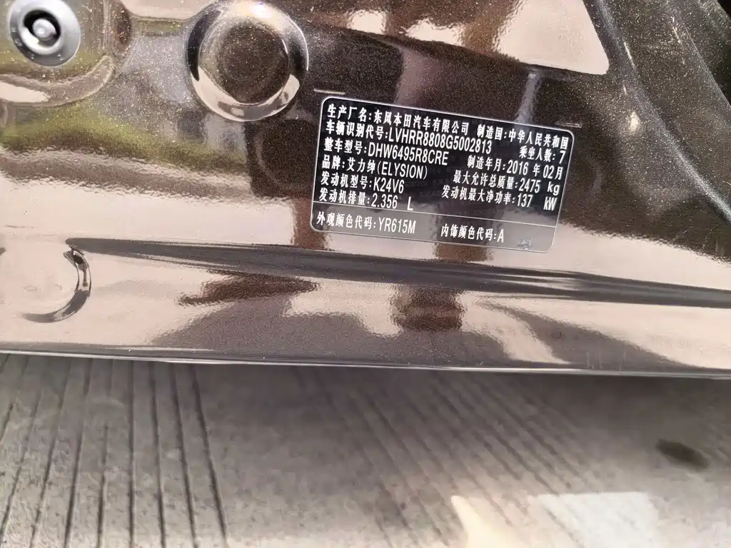 Honda Elysion 2016 2.4L