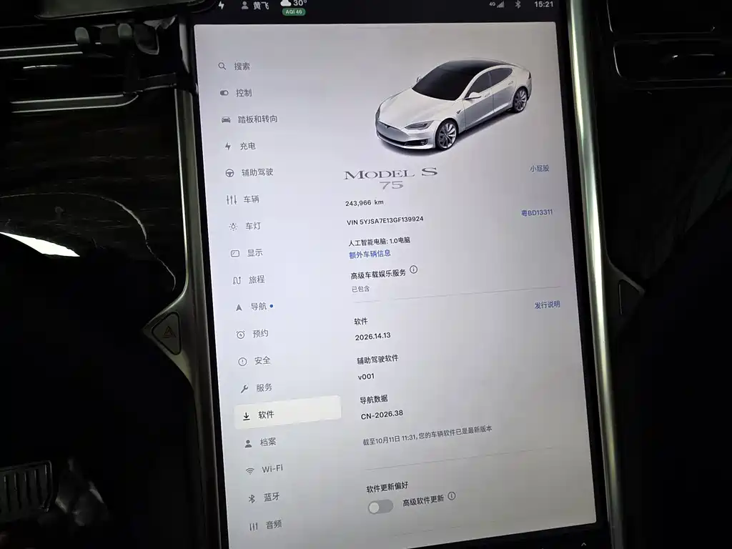 Tesla Model S — миниатюра 7