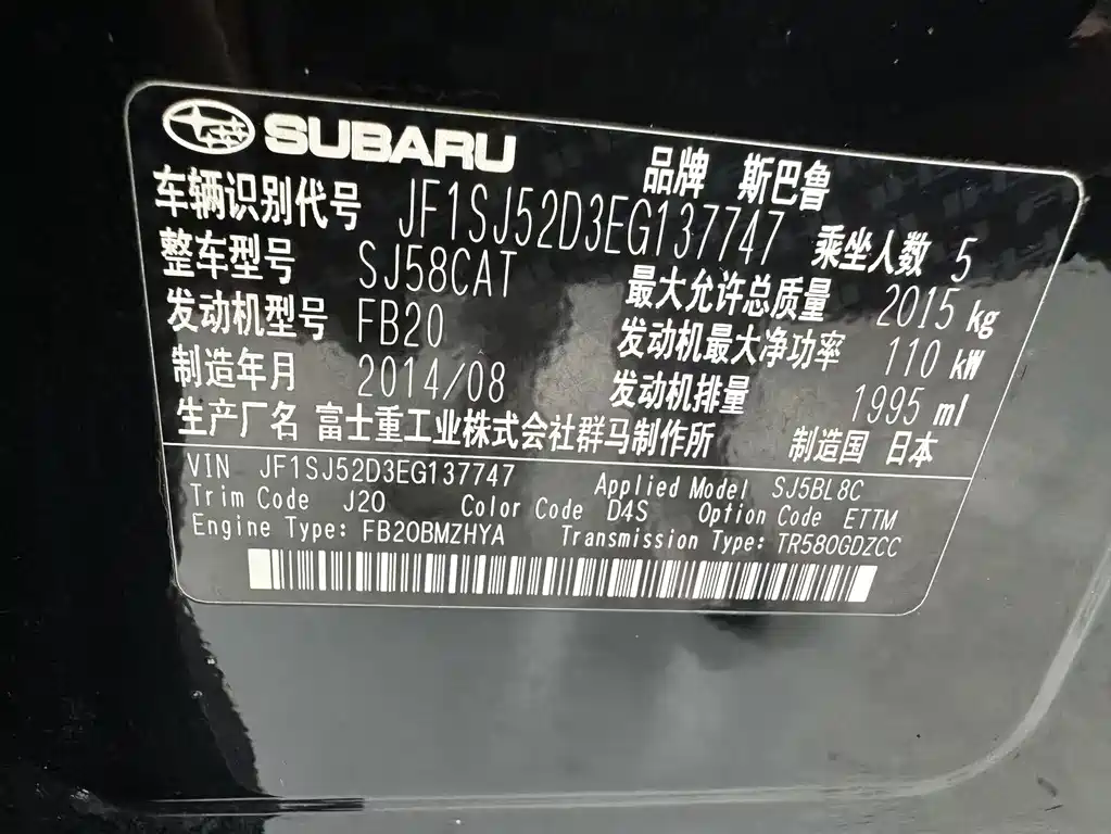 Subaru Forester — миниатюра 10