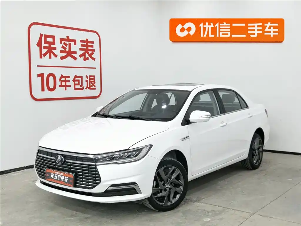 BYD QINXIN ENERGY