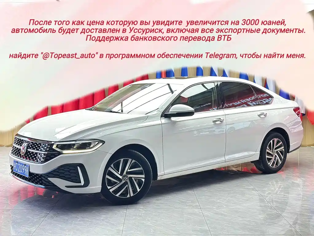 Volkswagen Lavida 2023