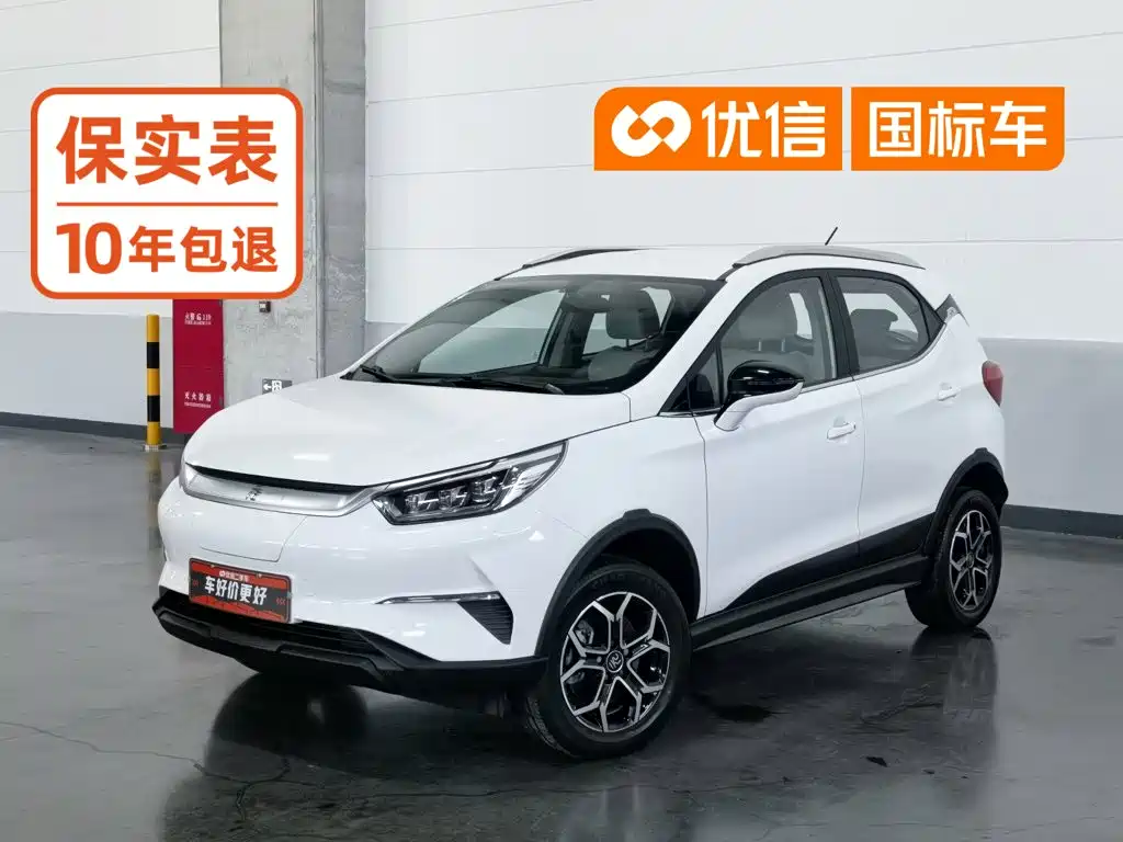 BYD Yuan Pro