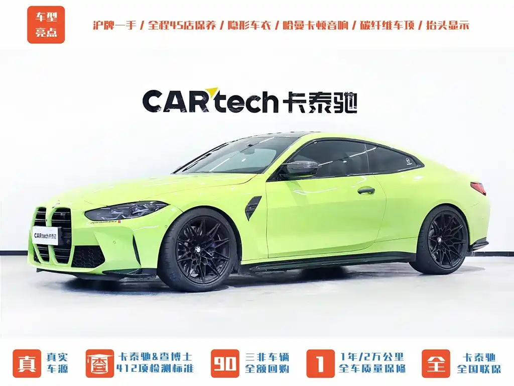 BMW M4 2023
