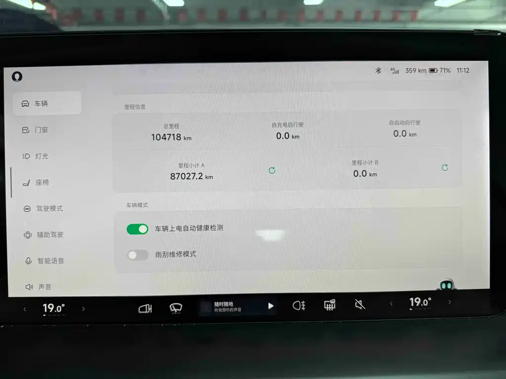 XPeng P7 — миниатюра 7