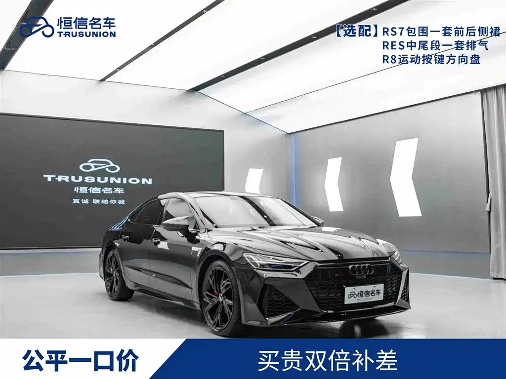 Audi A7L 2024