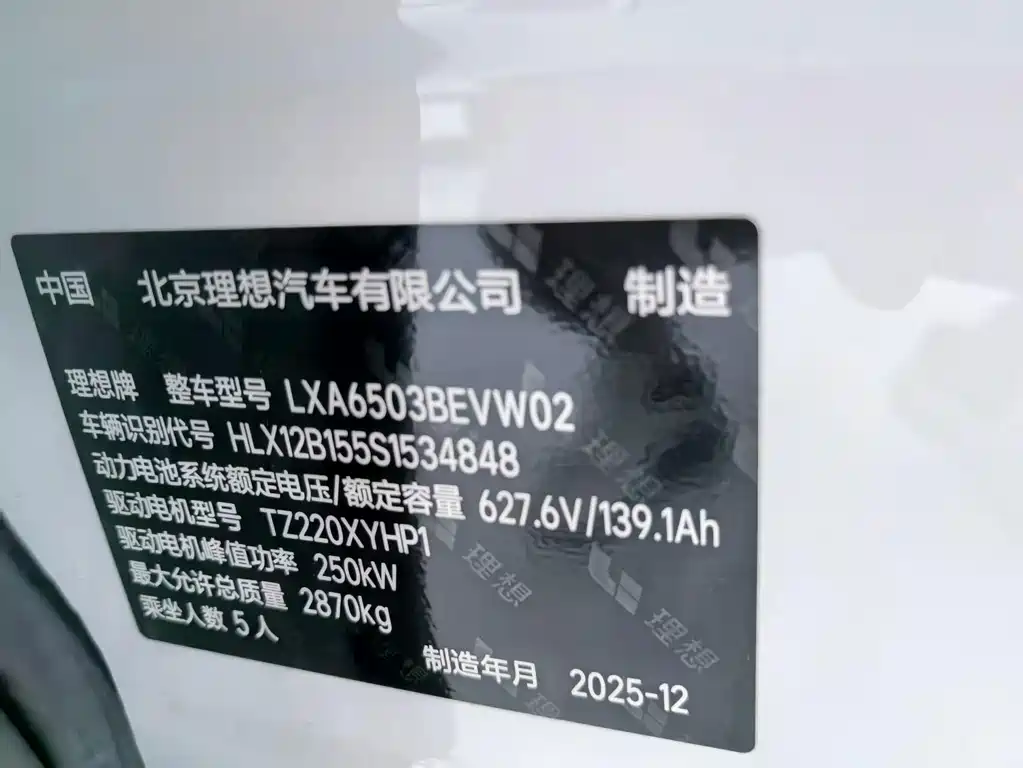 Li Auto Li i6 — миниатюра 14