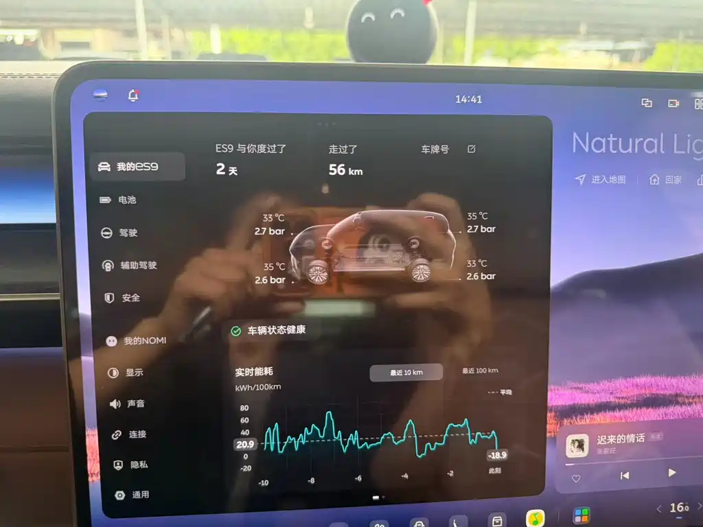 NIO ES9 — миниатюра 32