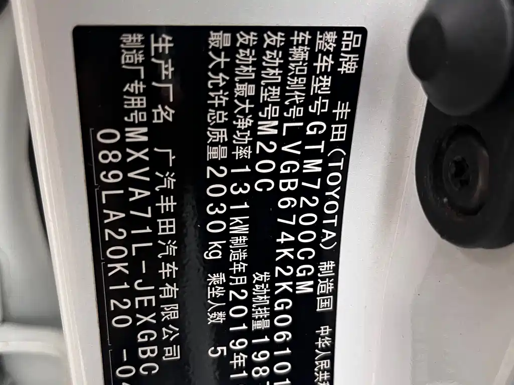 Toyota Camry 2019 2.0G Luxury V