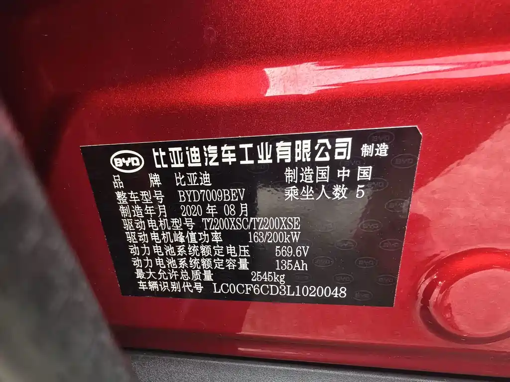 BYD Han — миниатюра 15