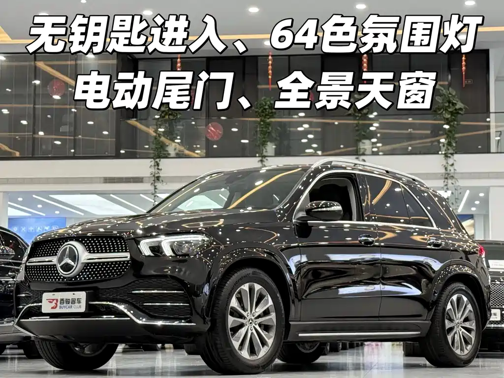 MERCEDES-BENZ GLE