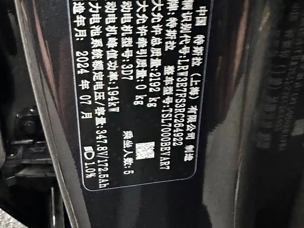 Tesla Model 3 — миниатюра 12