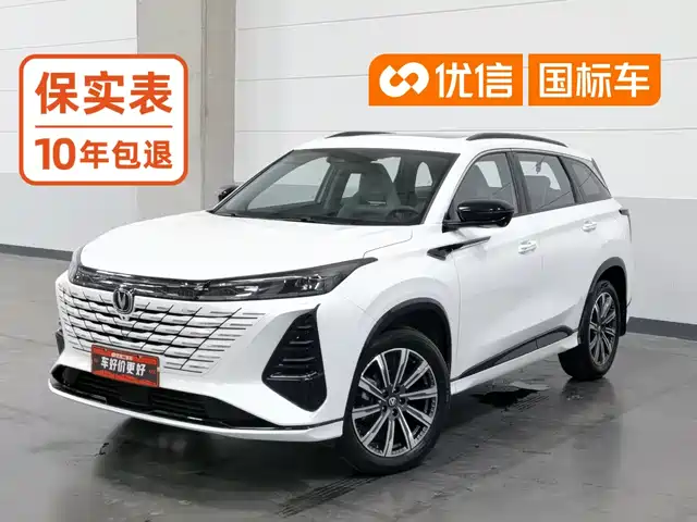 Changan CS75PLUS
