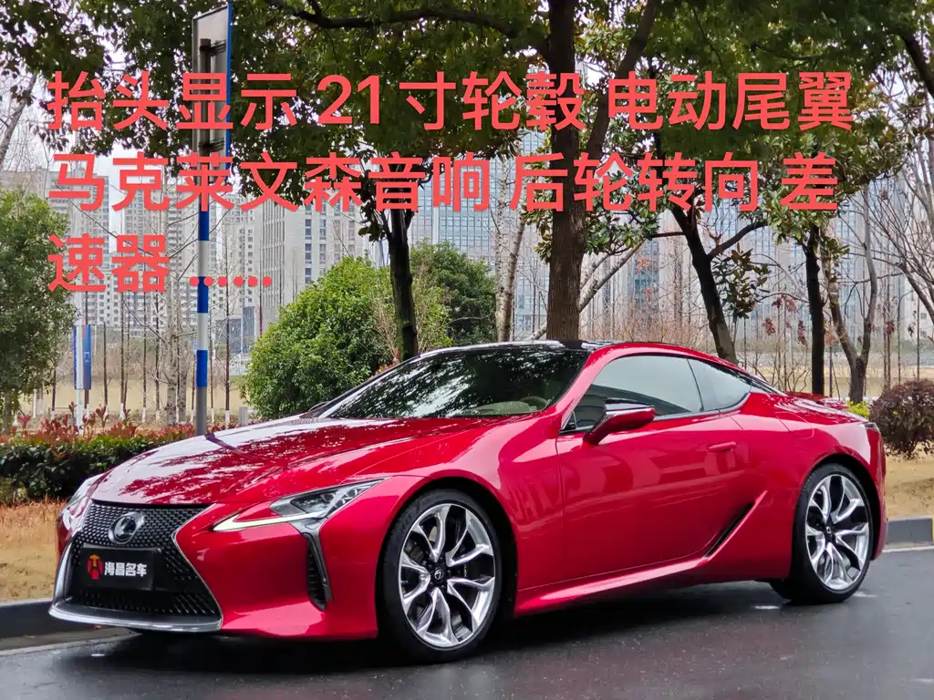 LEXUS LC
