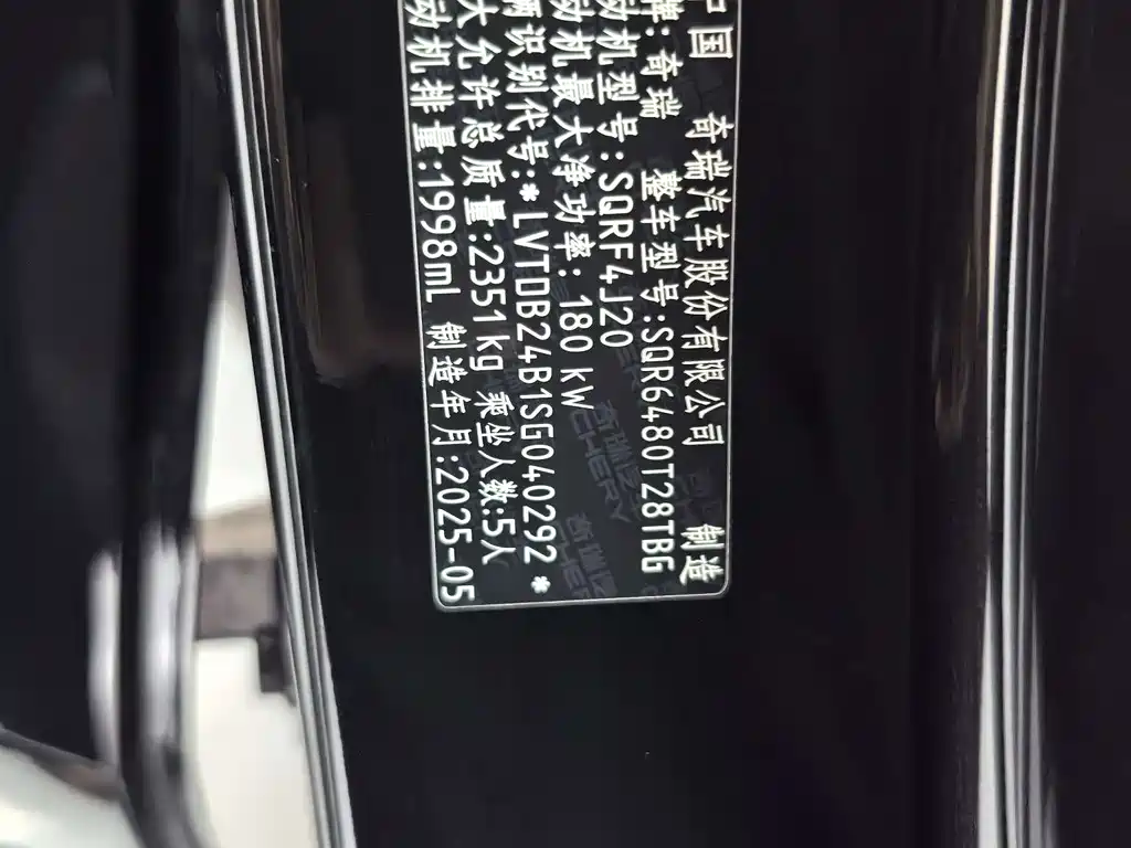 Chery Tiggo 8L — миниатюра 19