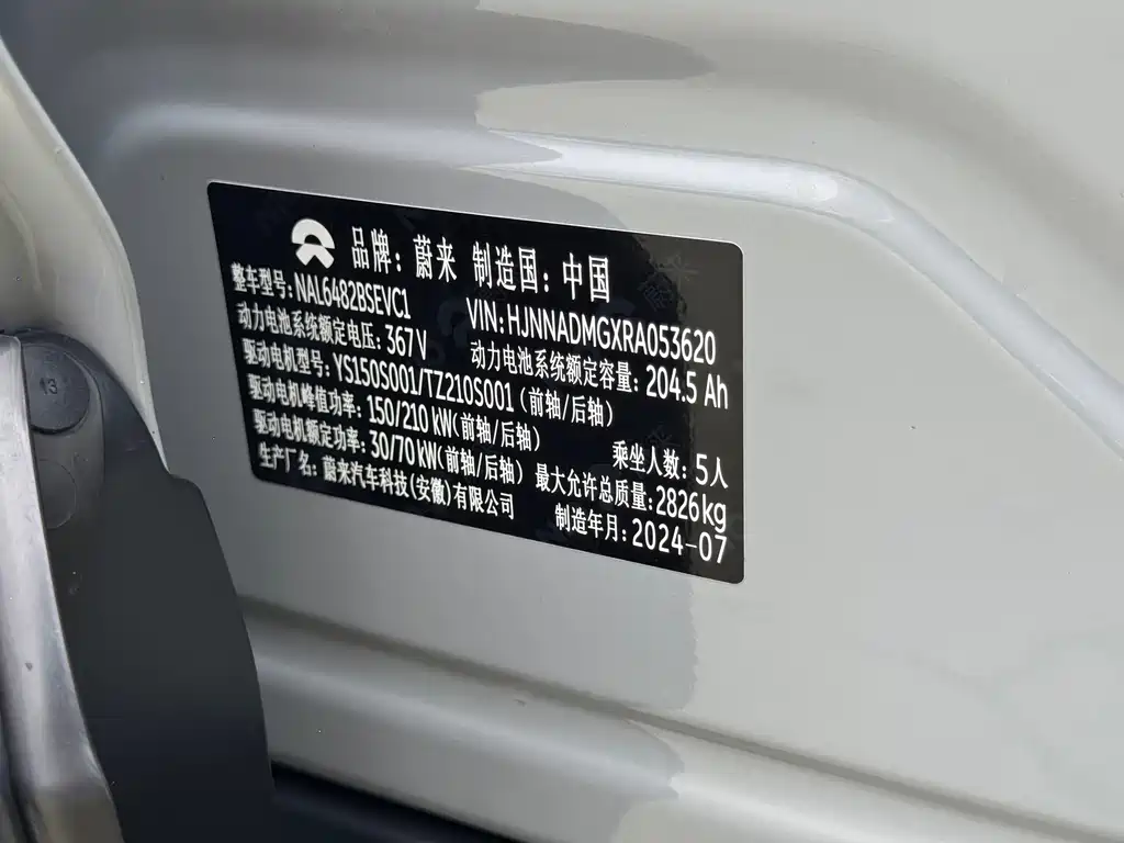 NIO EC6 2024 75kWh