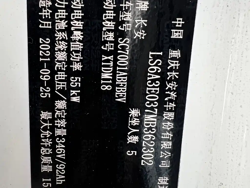 CHANGAN BENBEN E STAR