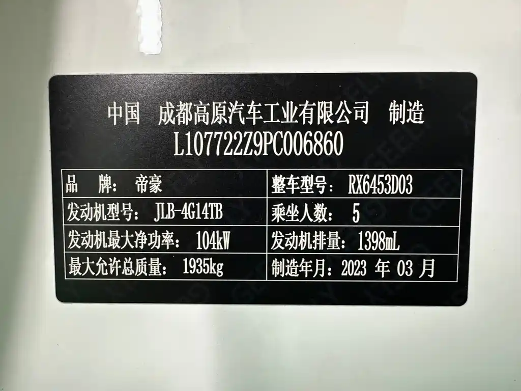 Geely Vision X6 - фото 7