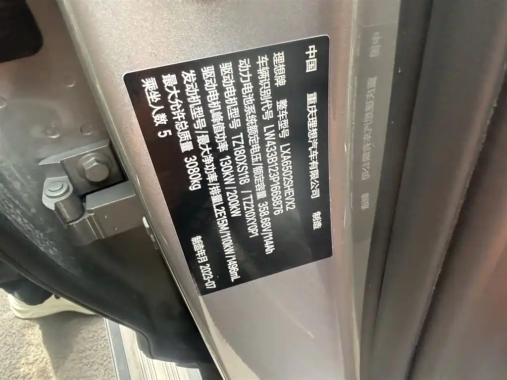 Li Auto L7 2023 Pro