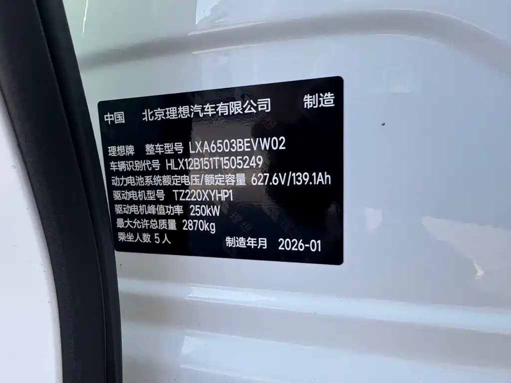 Li Auto Li i6 — миниатюра 18