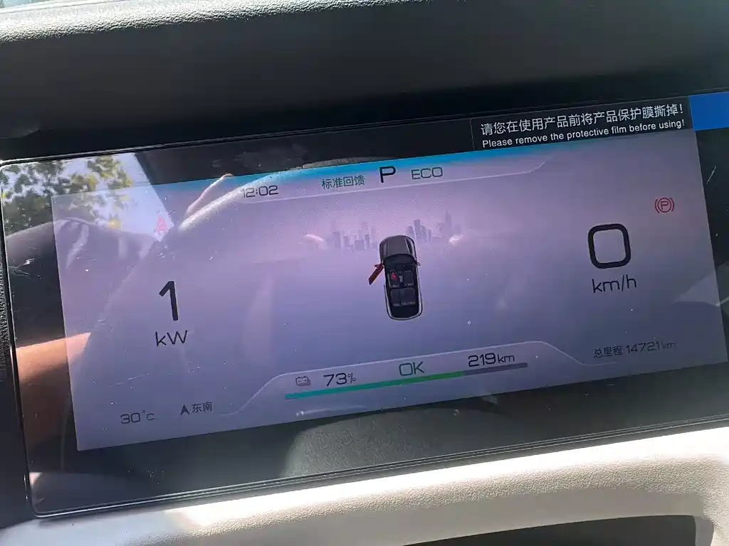 BYD Yuan UP — миниатюра 9