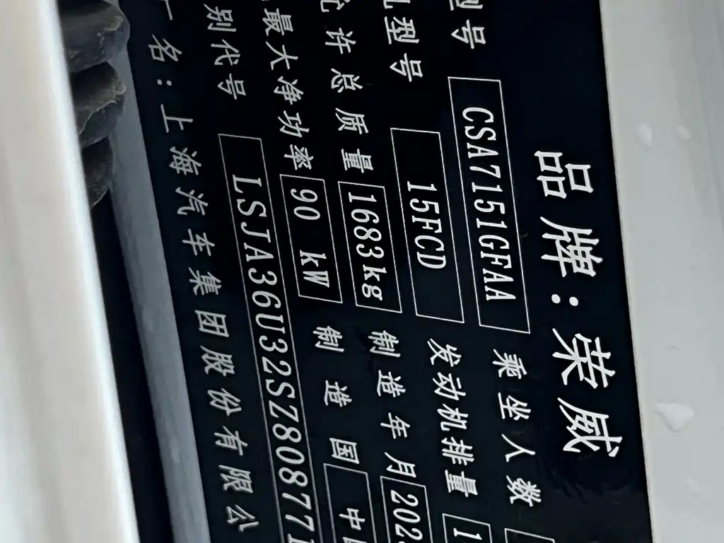 Roewe i5 — миниатюра 18