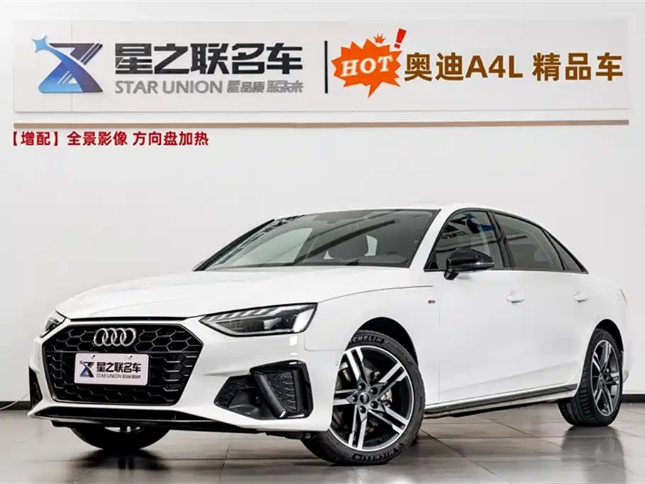 Audi A4L 2022