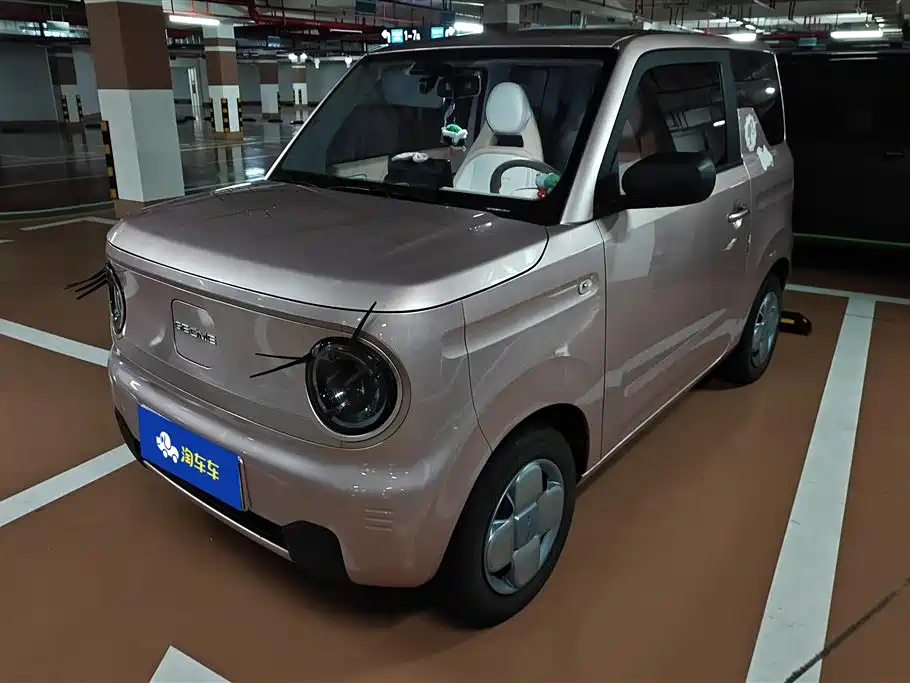 Galaxy Panda 2023