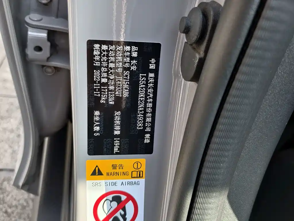 Changan UNI-V — миниатюра 14