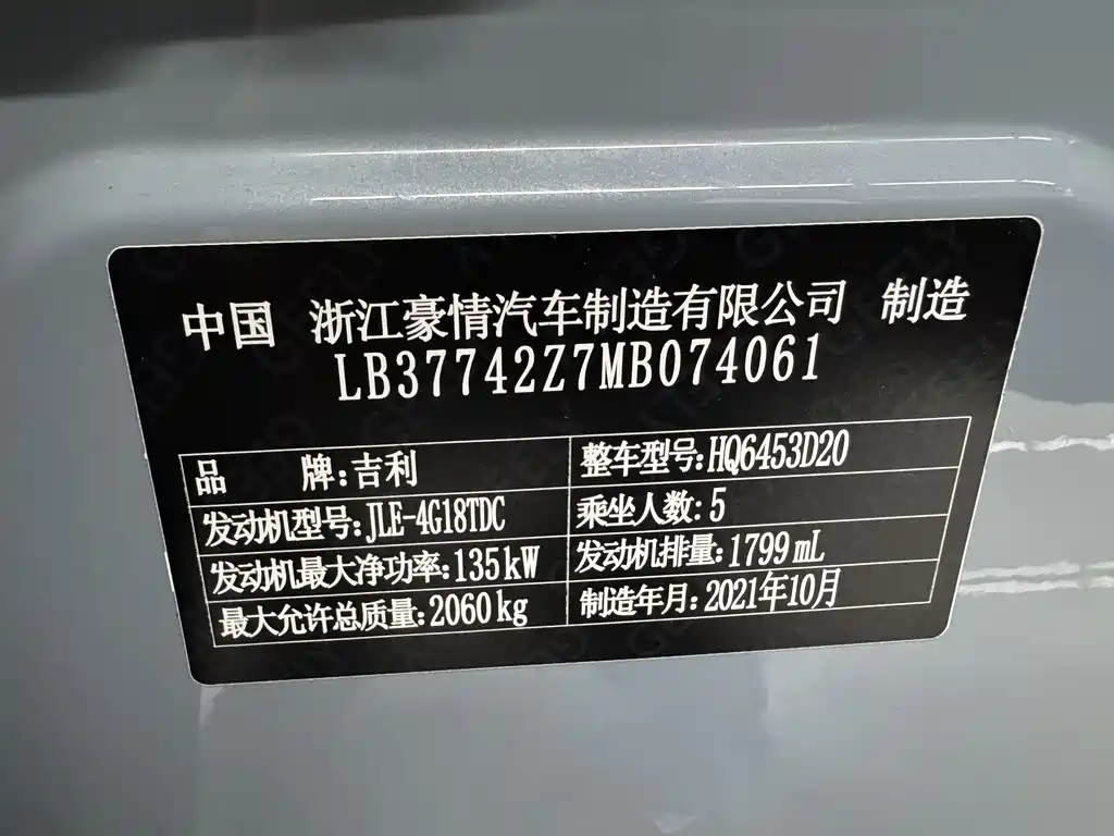 GEELY AUTOMOBILE BOYUE