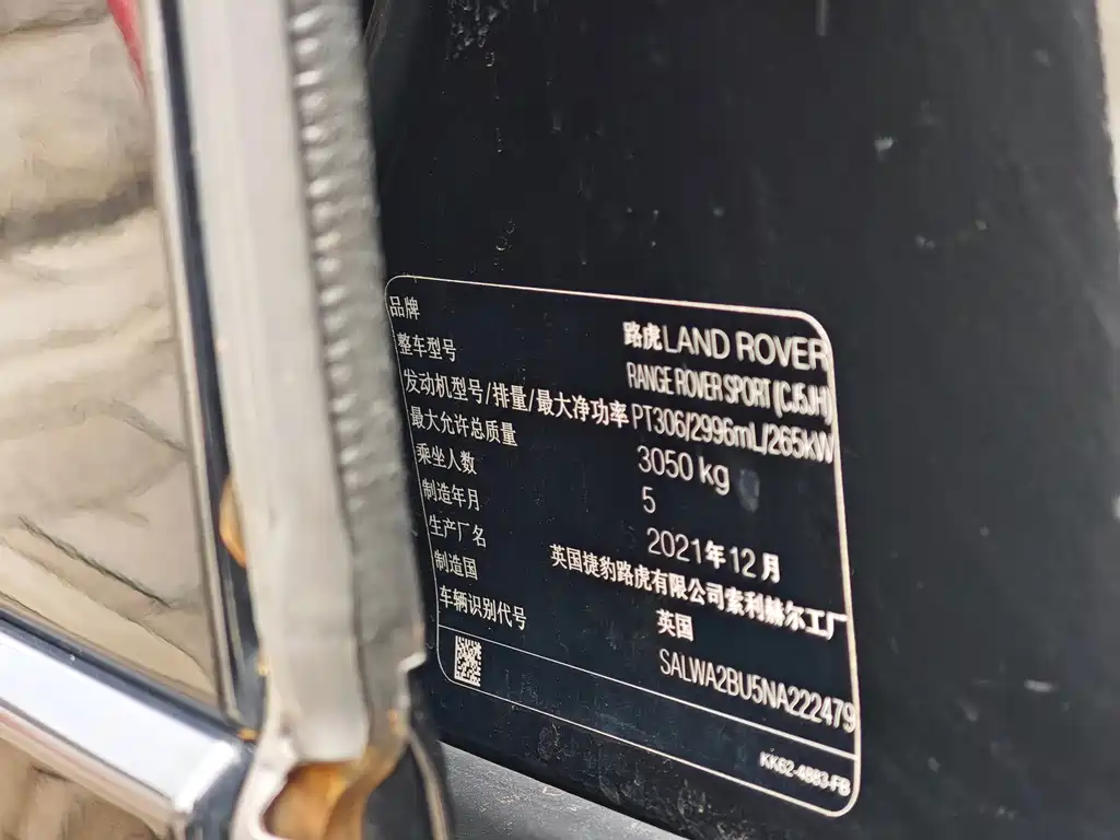 LAND ROVER RANGE ROVER SPORT