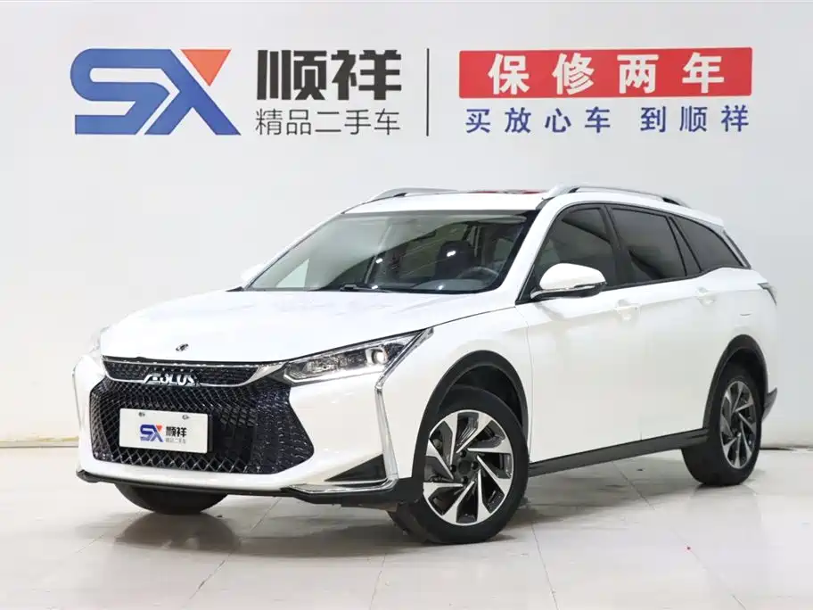 Aeolus GS 2022