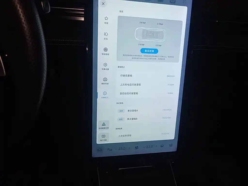 XPeng P5 — миниатюра 13