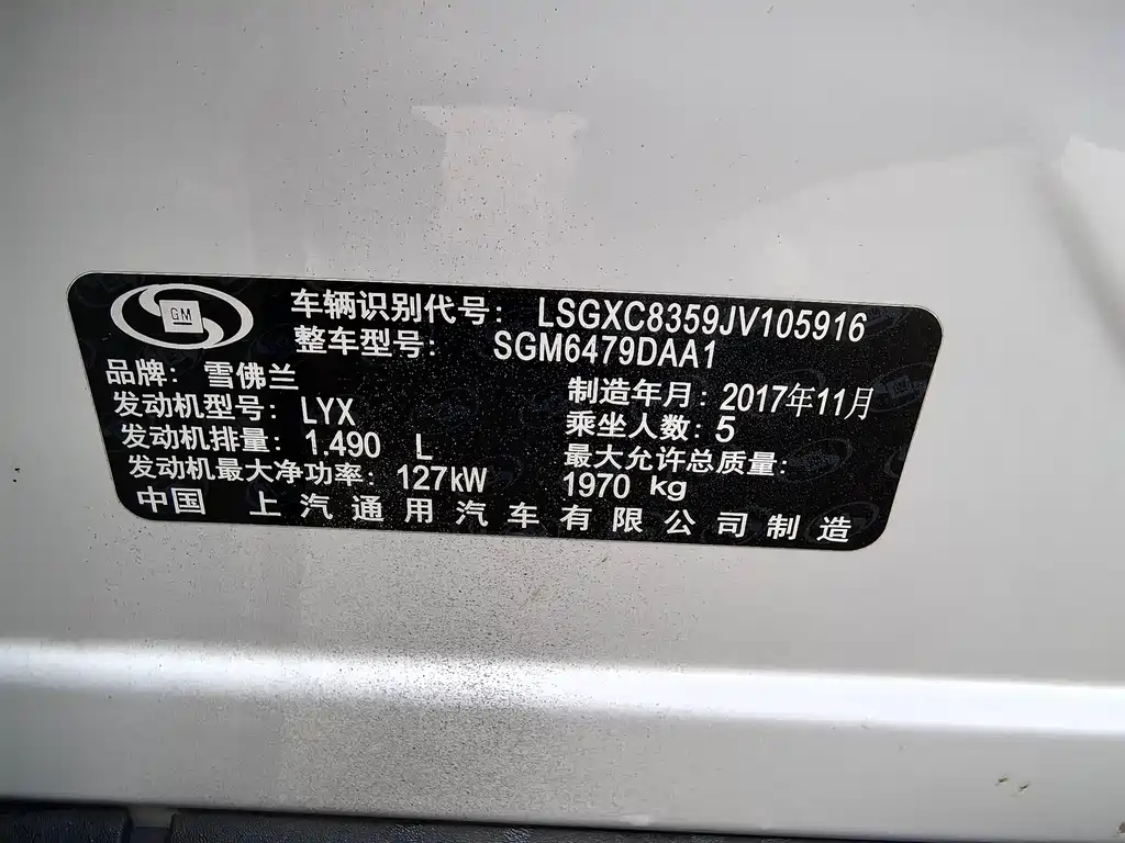 Chevrolet Equinox — миниатюра 16