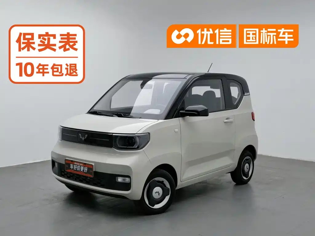 Wuling MINIEV