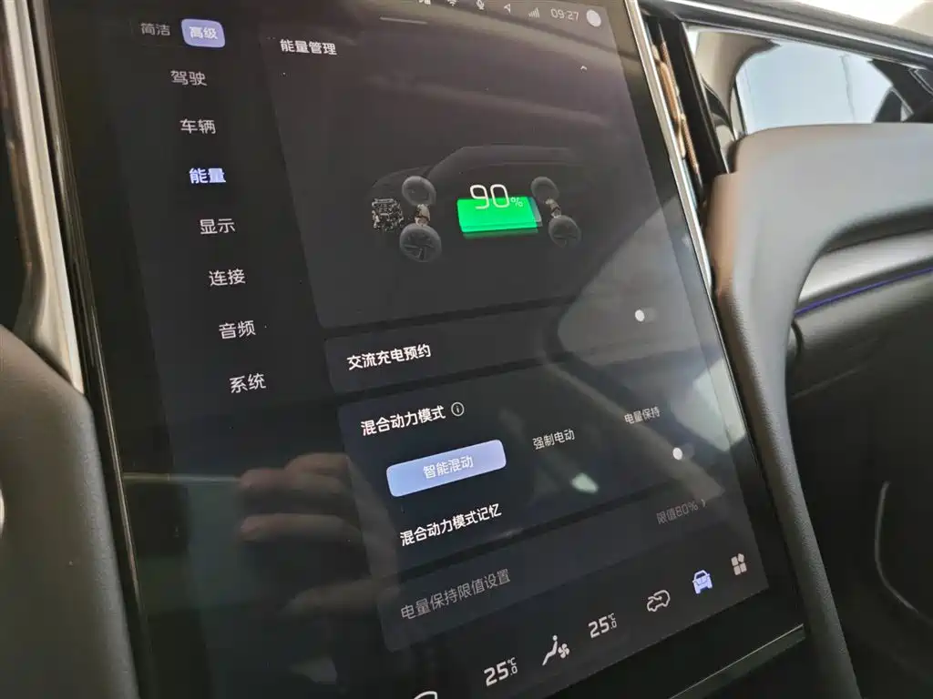 Hongqi HONGQI HS7 PHEV