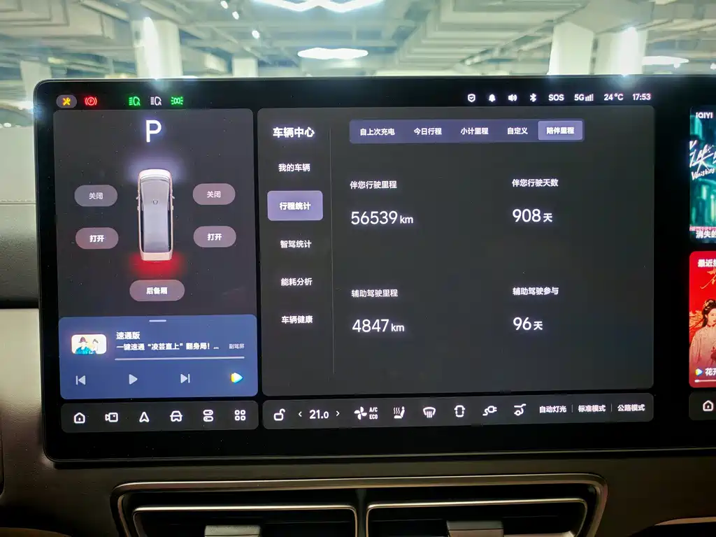 Li Auto Li MEGA — миниатюра 20