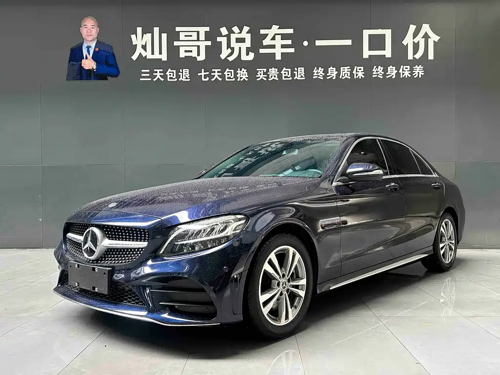 Mercedes-Benz C-Class 2020