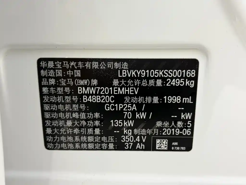 BMW 5 Series New Energy — миниатюра 17