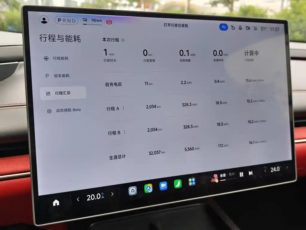 Xiaomi SU7 2024 Smart Drive Max