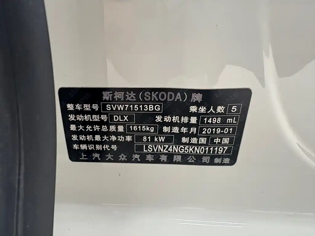 Skoda Rapid 2019 1.5L AT Comfort V