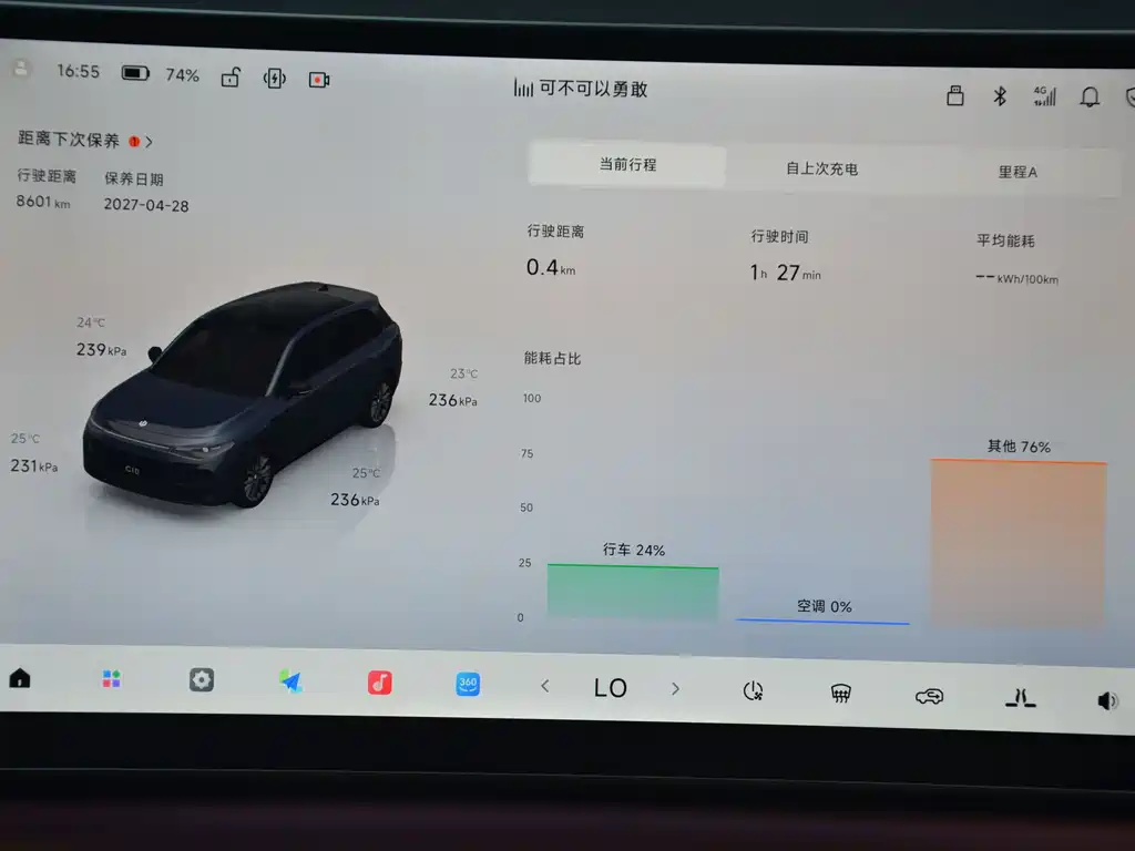 Leapmotor C10 2026 605